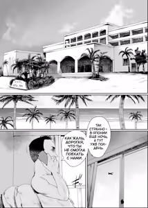 Page 4 of Papa no Onaho ni Nare 2 Mama ni Himitsu no Kaigairyokou | Я стая папиным мастурба-тором 2 ~Поездка на море в тайне от мамы~ - preview thumbnail