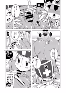 Page 11 of Souryo-san - preview thumbnail