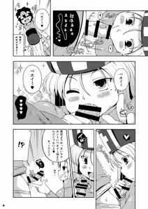 Page 12 of Souryo-san - preview thumbnail