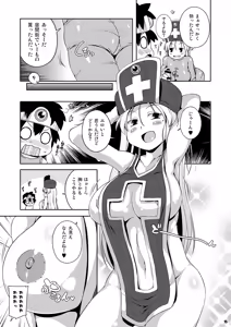 Page 13 of Souryo-san - preview thumbnail