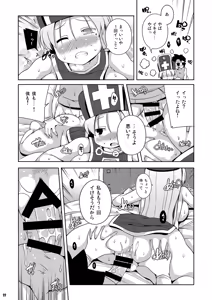 Page 20 of Souryo-san - preview thumbnail