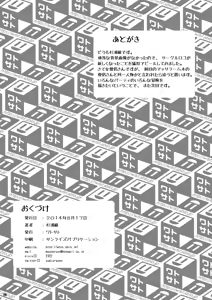Page 24 of Souryo-san - preview thumbnail