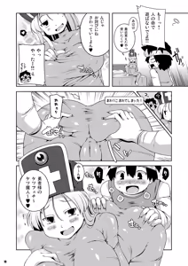 Page 8 of Souryo-san - preview thumbnail