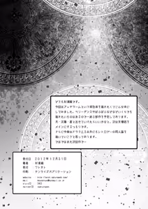 Page 33 of Assalaam -Yokubou no Tsuki- - preview thumbnail