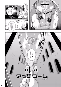 Page 7 of Assalaam -Yokubou no Tsuki- - preview thumbnail