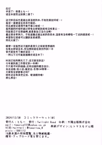 Page 17 of Sensei, Watashi ga Kanri Shite Agemasu 2 | 老师、由我来对您进行管理吧♡2 - preview thumbnail