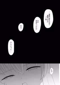Page 11 of Sarea no Kusuguri Dungeon - preview thumbnail