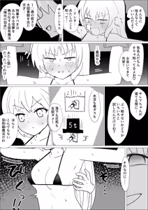 Page 15 of Sarea no Kusuguri Dungeon - preview thumbnail