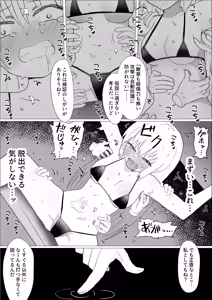Page 17 of Sarea no Kusuguri Dungeon - preview thumbnail