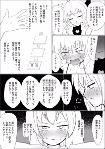 Page 18 of Sarea no Kusuguri Dungeon - preview thumbnail