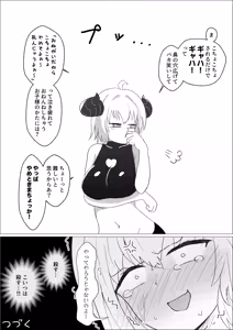 Page 19 of Sarea no Kusuguri Dungeon - preview thumbnail