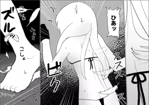 Page 27 of Sarea no Kusuguri Dungeon - preview thumbnail