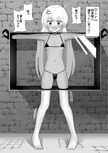 Page 32 of Sarea no Kusuguri Dungeon - preview thumbnail