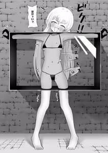 Page 33 of Sarea no Kusuguri Dungeon - preview thumbnail