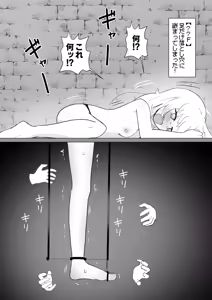 Page 39 of Sarea no Kusuguri Dungeon - preview thumbnail