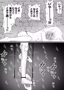 Page 44 of Sarea no Kusuguri Dungeon - preview thumbnail