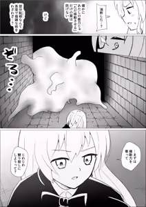 Page 5 of Sarea no Kusuguri Dungeon - preview thumbnail
