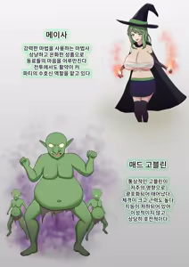 Page 5 of Yuusha Party Makete mo Zenra Dogeza de Yurushite Morau | 용자 파티 패배해도 전라 도게자로 용서를 구한다 - preview thumbnail