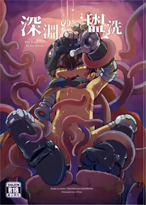【yracyrac】Washing in the Abyss｜Reg and Tentacles - v1 — hentai manga cover on Fhentai