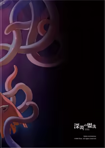 Page 17 of 【yracyrac】Washing in the Abyss｜Reg and Tentacles - v1 - preview thumbnail