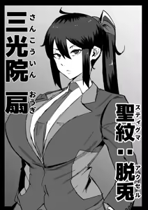 作者推上"絶対魔壊ブザマリア"相关的预案废案同人小说配图等 — hentai manga cover on Fhentai