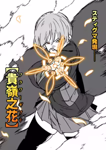 Page 101 of 作者推上"絶対魔壊ブザマリア"相关的预案废案同人小说配图等 - preview thumbnail
