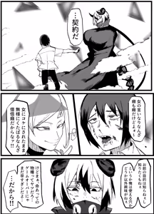 Page 11 of 作者推上"絶対魔壊ブザマリア"相关的预案废案同人小说配图等 - preview thumbnail