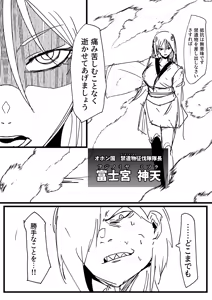 Page 111 of 作者推上"絶対魔壊ブザマリア"相关的预案废案同人小说配图等 - preview thumbnail
