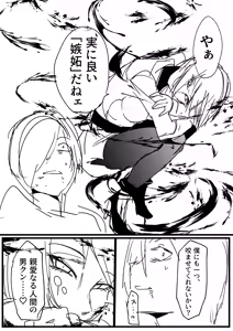 Page 113 of 作者推上"絶対魔壊ブザマリア"相关的预案废案同人小说配图等 - preview thumbnail