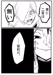 Page 117 of 作者推上"絶対魔壊ブザマリア"相关的预案废案同人小说配图等 - preview thumbnail