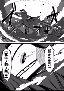Page 12 of 作者推上"絶対魔壊ブザマリア"相关的预案废案同人小说配图等 - preview thumbnail