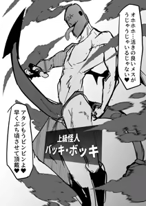 Page 123 of 作者推上"絶対魔壊ブザマリア"相关的预案废案同人小说配图等 - preview thumbnail