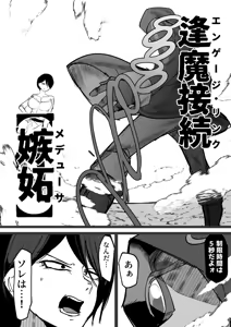 Page 141 of 作者推上"絶対魔壊ブザマリア"相关的预案废案同人小说配图等 - preview thumbnail
