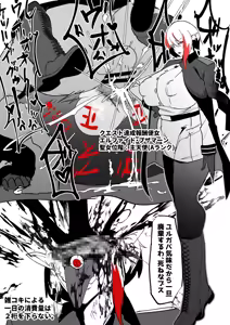 Page 143 of 作者推上"絶対魔壊ブザマリア"相关的预案废案同人小说配图等 - preview thumbnail
