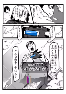 Page 15 of 作者推上"絶対魔壊ブザマリア"相关的预案废案同人小说配图等 - preview thumbnail