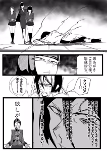 Page 154 of 作者推上"絶対魔壊ブザマリア"相关的预案废案同人小说配图等 - preview thumbnail