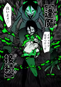 Page 160 of 作者推上"絶対魔壊ブザマリア"相关的预案废案同人小说配图等 - preview thumbnail