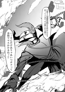 Page 163 of 作者推上"絶対魔壊ブザマリア"相关的预案废案同人小说配图等 - preview thumbnail