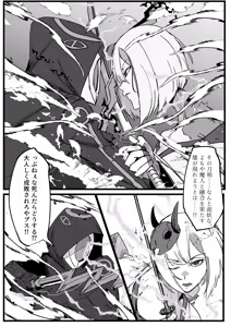 Page 194 of 作者推上"絶対魔壊ブザマリア"相关的预案废案同人小说配图等 - preview thumbnail
