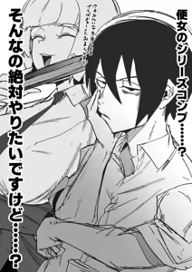 Page 26 of 作者推上"絶対魔壊ブザマリア"相关的预案废案同人小说配图等 - preview thumbnail