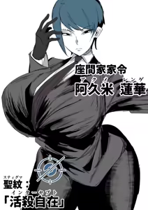 Page 27 of 作者推上"絶対魔壊ブザマリア"相关的预案废案同人小说配图等 - preview thumbnail