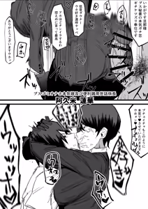 Page 31 of 作者推上"絶対魔壊ブザマリア"相关的预案废案同人小说配图等 - preview thumbnail