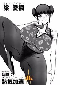 Page 32 of 作者推上"絶対魔壊ブザマリア"相关的预案废案同人小说配图等 - preview thumbnail