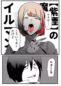 Page 35 of 作者推上"絶対魔壊ブザマリア"相关的预案废案同人小说配图等 - preview thumbnail