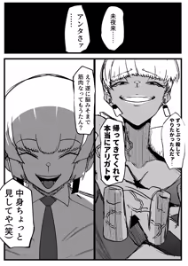 Page 38 of 作者推上"絶対魔壊ブザマリア"相关的预案废案同人小说配图等 - preview thumbnail