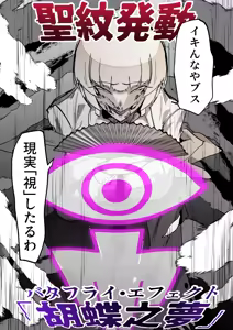 Page 39 of 作者推上"絶対魔壊ブザマリア"相关的预案废案同人小说配图等 - preview thumbnail