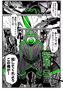 Page 43 of 作者推上"絶対魔壊ブザマリア"相关的预案废案同人小说配图等 - preview thumbnail