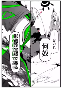 Page 44 of 作者推上"絶対魔壊ブザマリア"相关的预案废案同人小说配图等 - preview thumbnail
