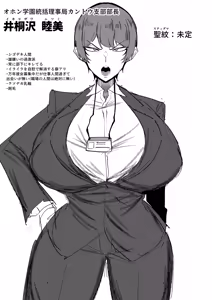 Page 58 of 作者推上"絶対魔壊ブザマリア"相关的预案废案同人小说配图等 - preview thumbnail