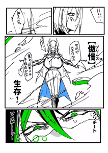 Page 71 of 作者推上"絶対魔壊ブザマリア"相关的预案废案同人小说配图等 - preview thumbnail